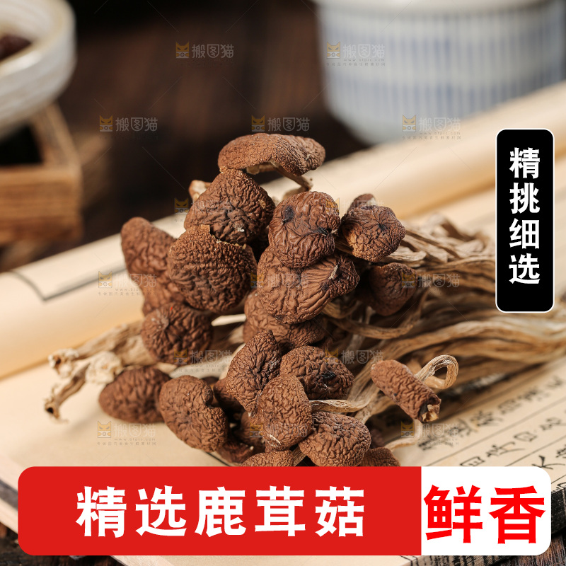 深底上的鹿茸菇