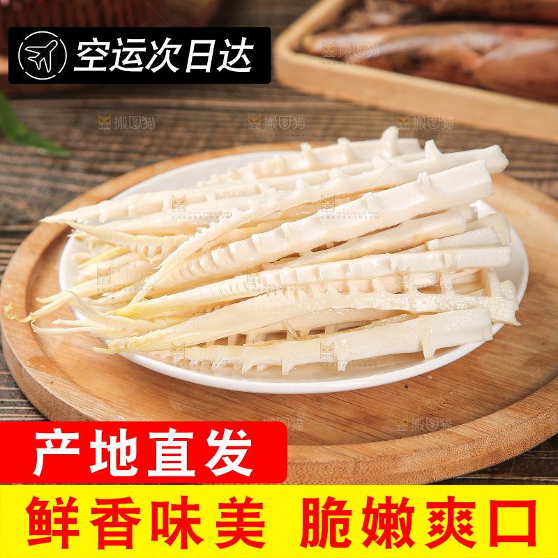 深底的雷竹笋