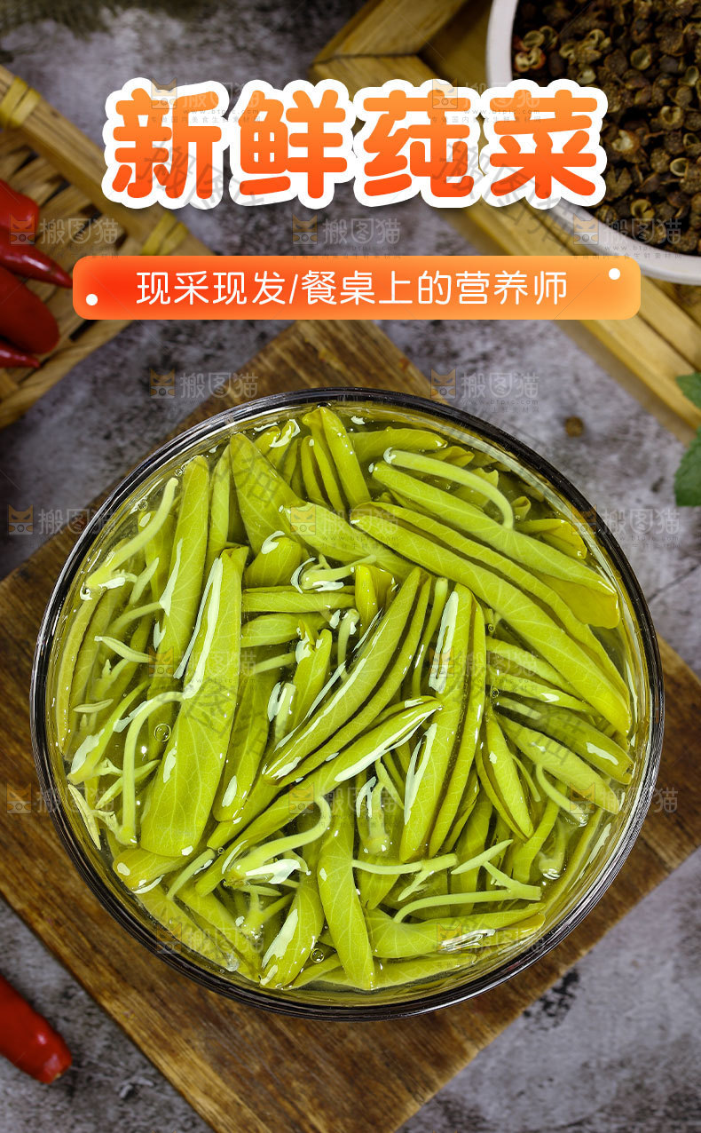 新鲜莼菜详情页