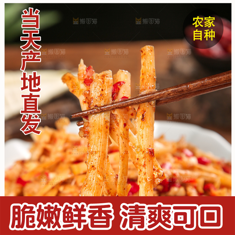 深底上的雷笋
