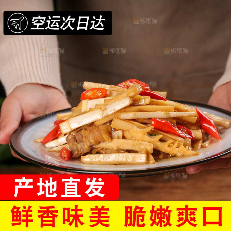 深底上的雷笋