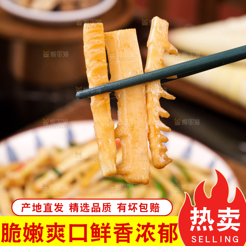 深底上的雷笋