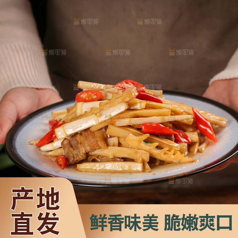深底上的雷笋