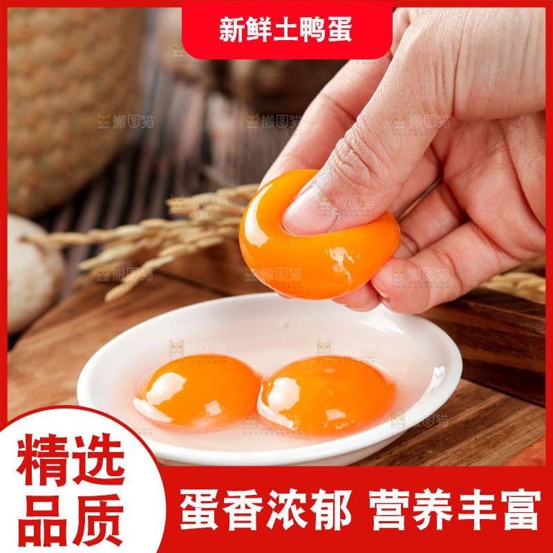 木底上的鸭蛋