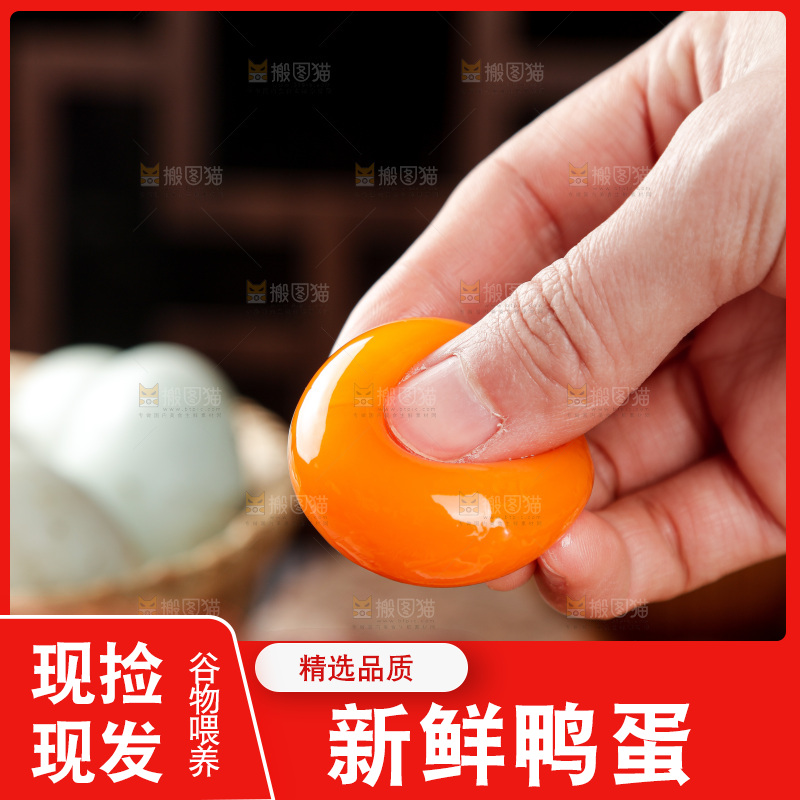 木底上的鸭蛋