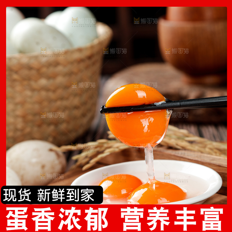 木底上的鸭蛋