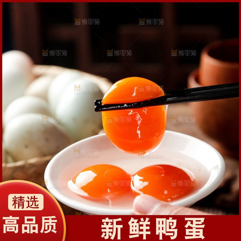 木底上的鸭蛋