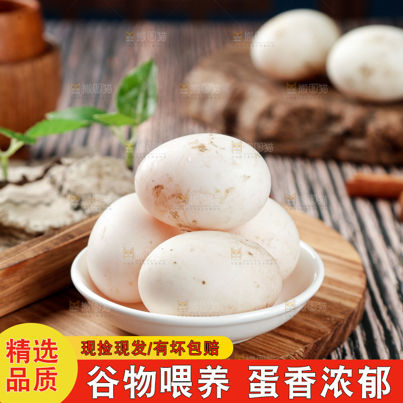 木底上的鸭蛋