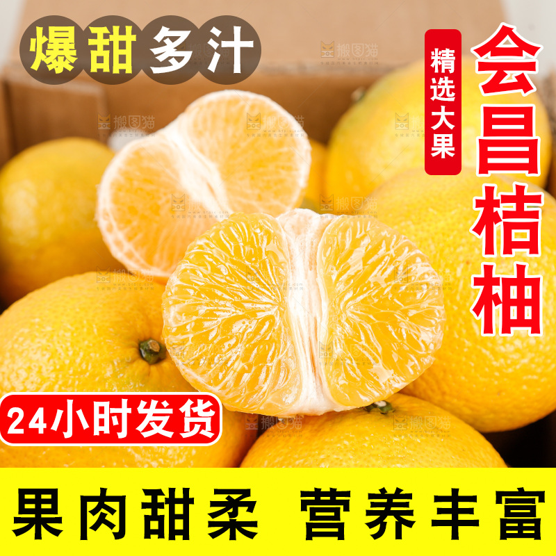 浅底上的桔柚