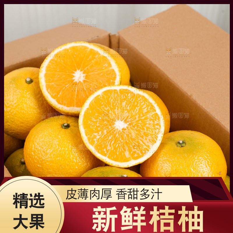 浅底上的桔柚