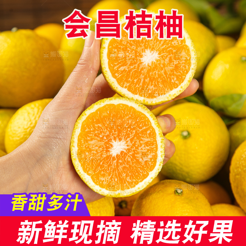 深底上的桔柚