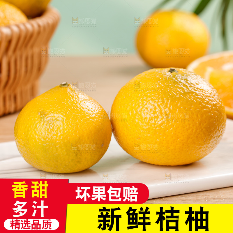 浅底上的桔柚