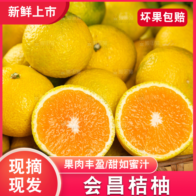 深底上的桔柚