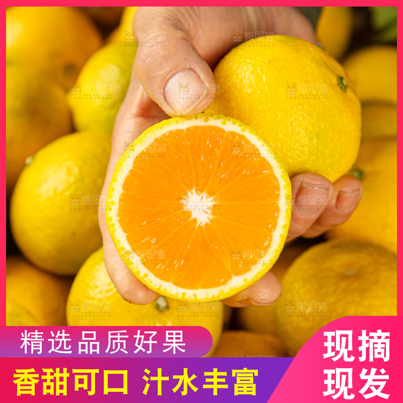 深底上的桔柚