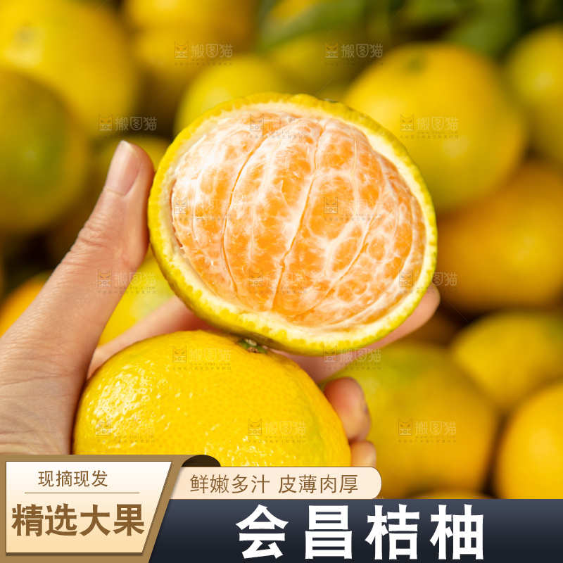 深底上的桔柚