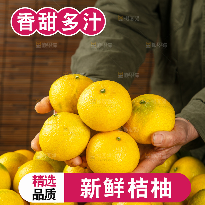 深底上的桔柚