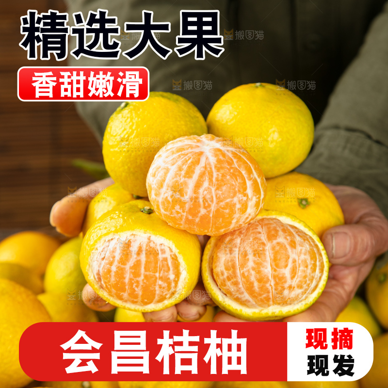 深底上的桔柚