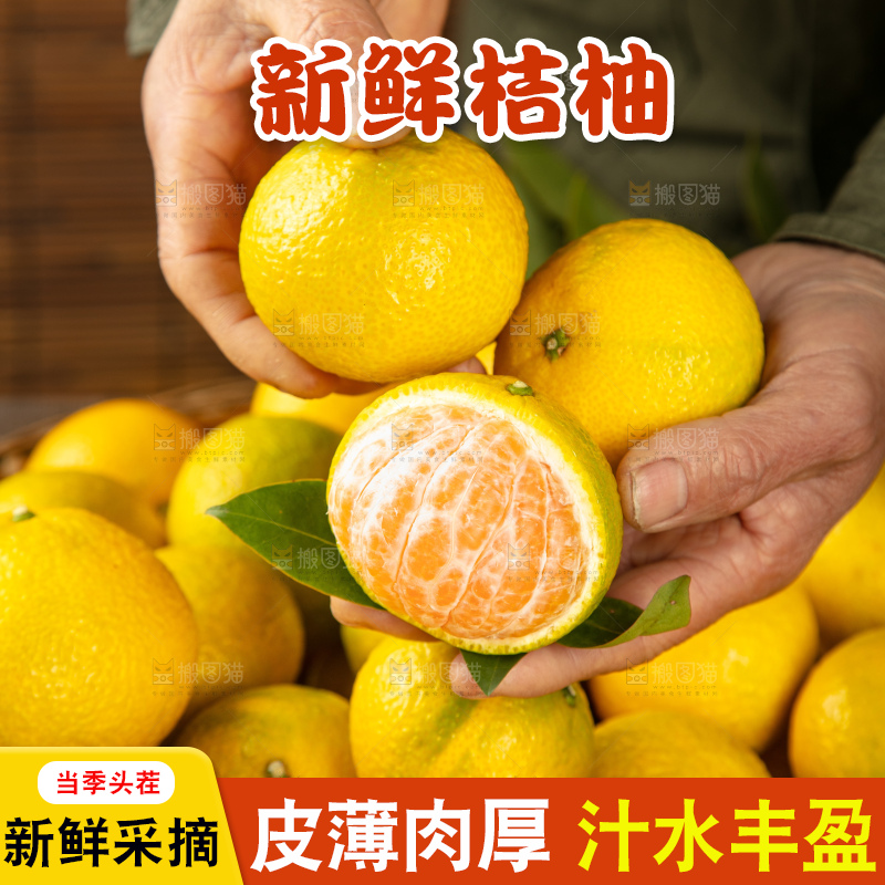 深底上的桔柚