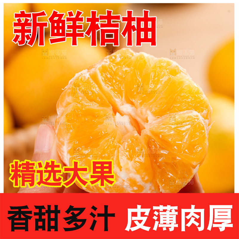 浅底上的桔柚
