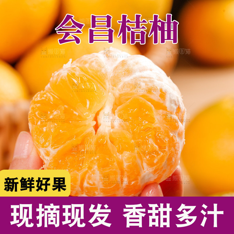 浅底上的桔柚