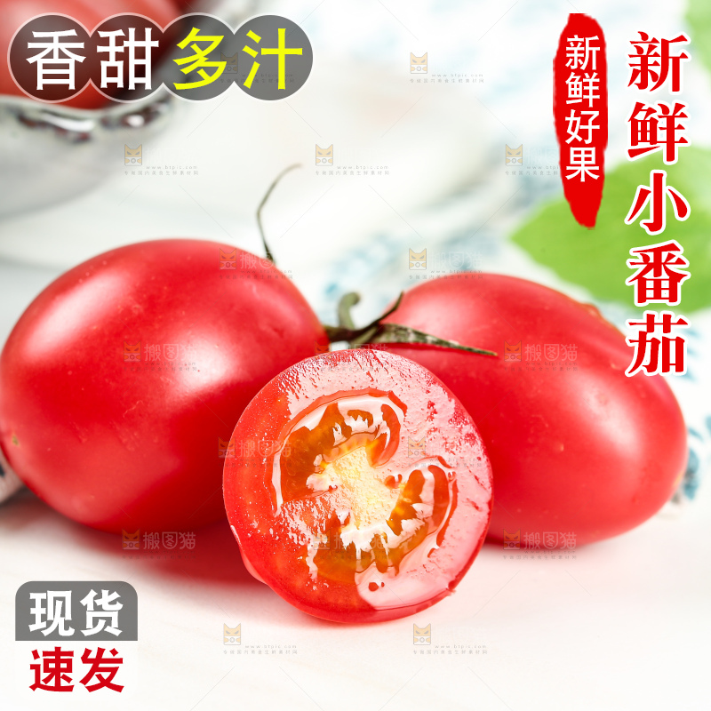 浅底上的小番茄