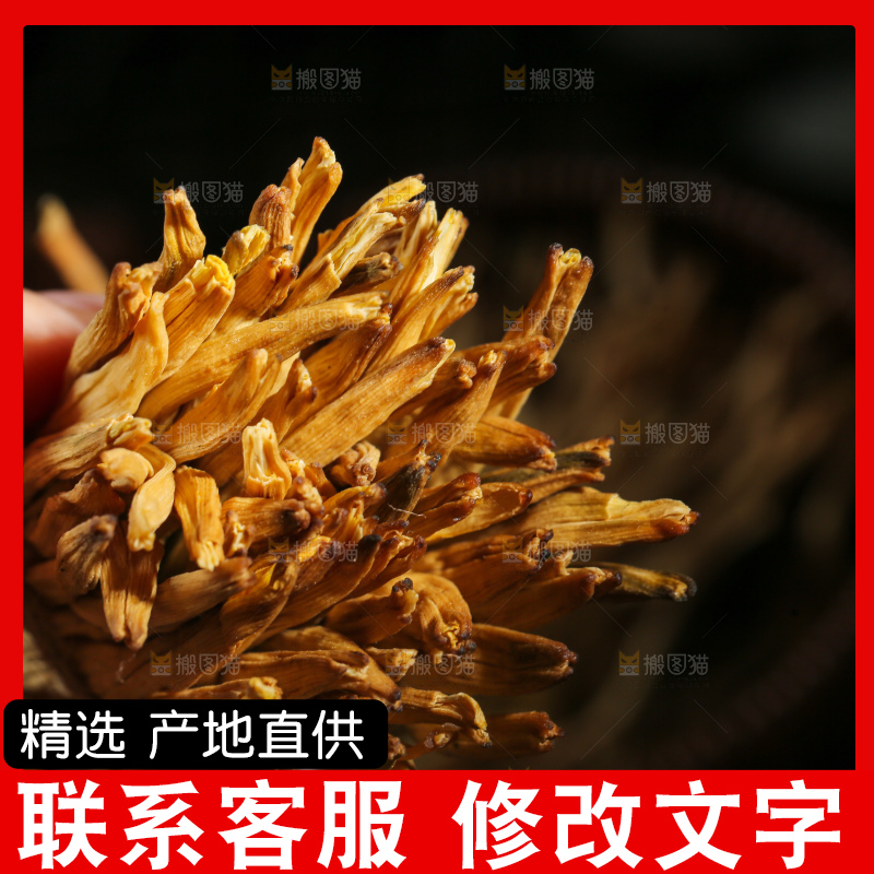 深底上的黄花菜