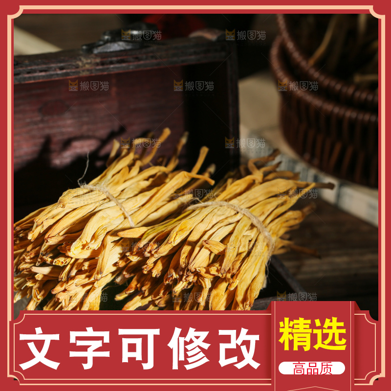 深底上的黄花菜