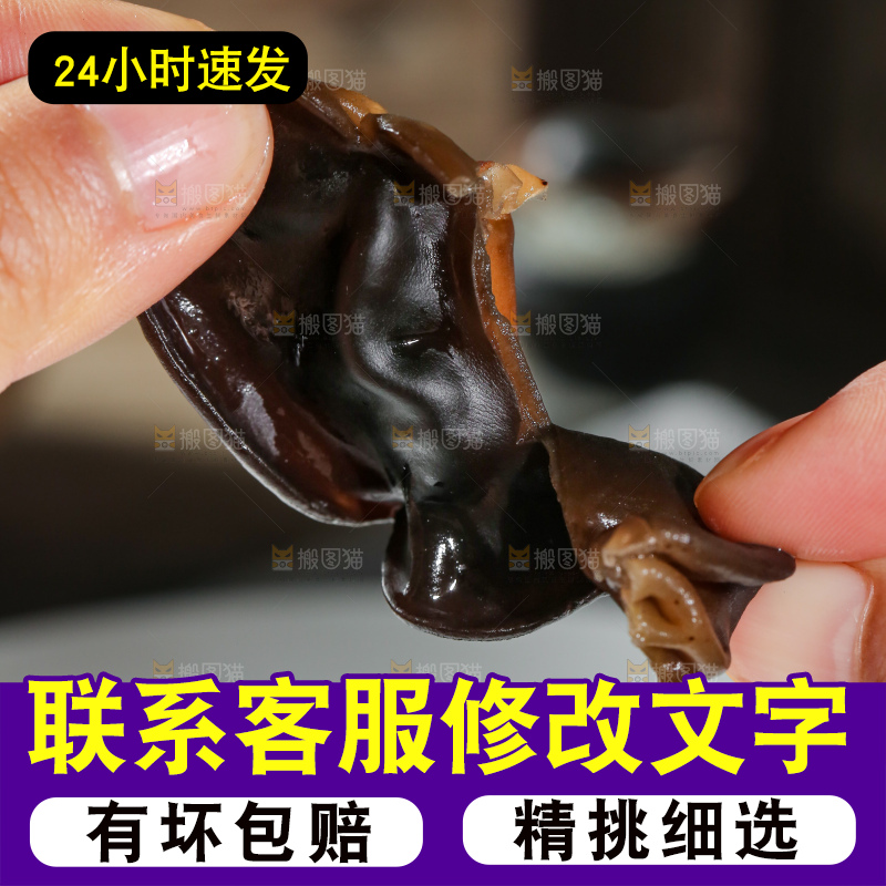 深底上的黑木耳