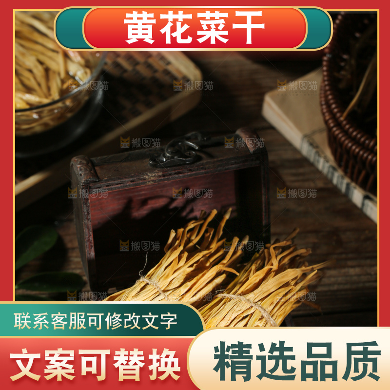 深底上的黄花菜