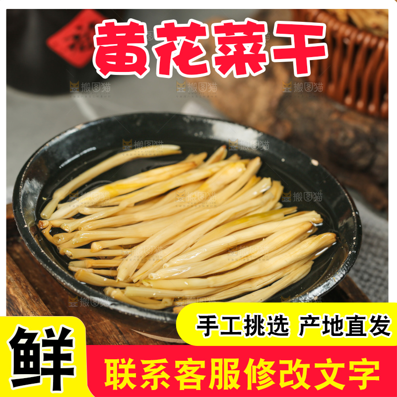 深底上的黄花菜