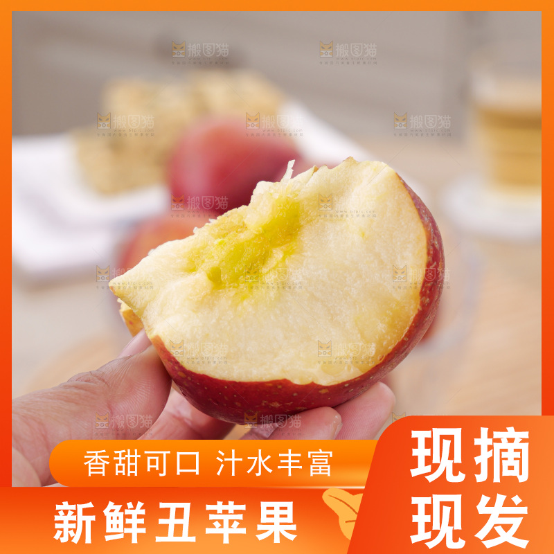 浅底上丑苹果