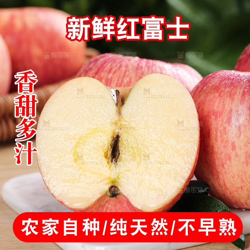 浅底上的红富士苹果