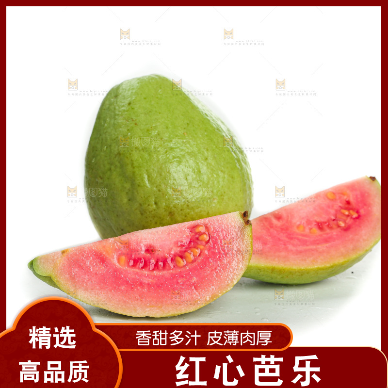 白底上的红心芭乐