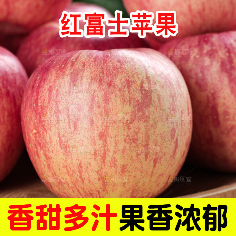 浅底上的红富士苹果