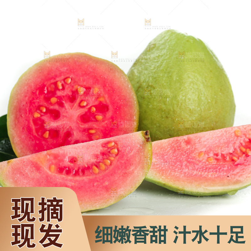 白底上的红心芭乐