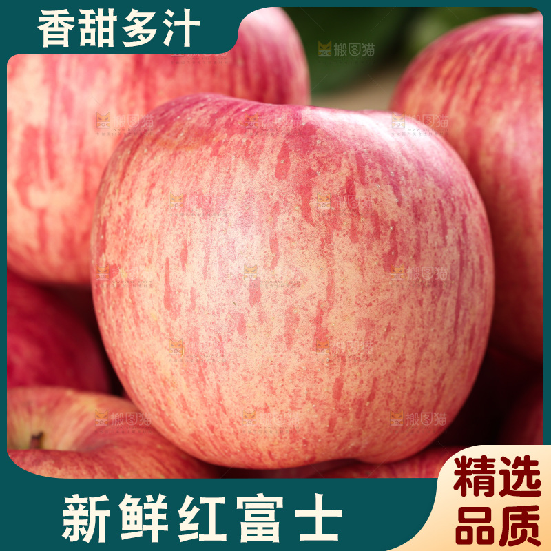 浅底上的红富士苹果