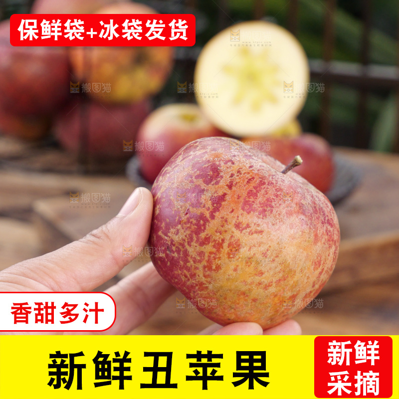 深底上的丑苹果