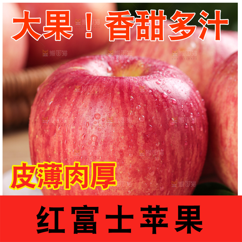 浅底上的红富士苹果
