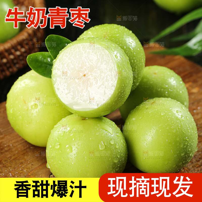 深底上的牛奶枣