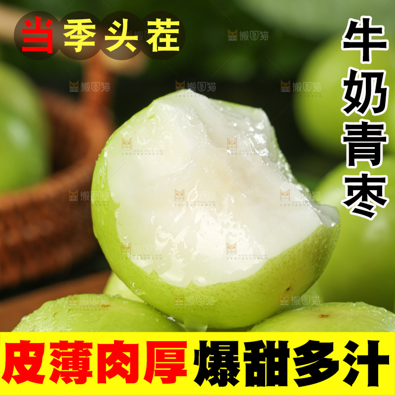 深底上的牛奶枣