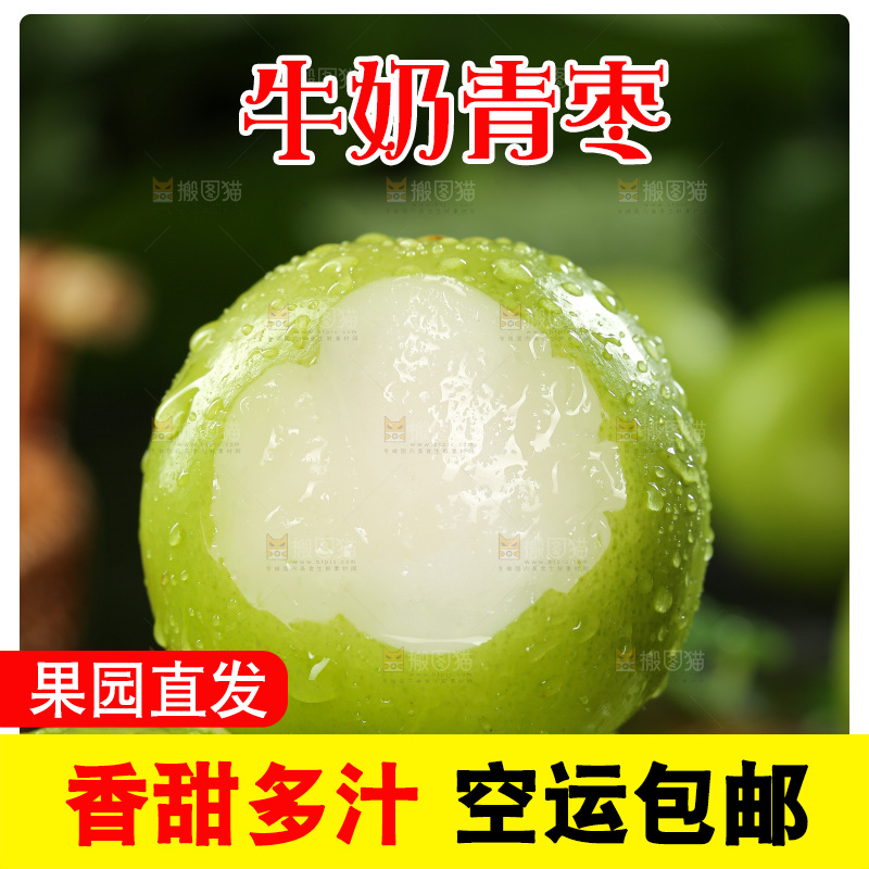 深底上的牛奶枣