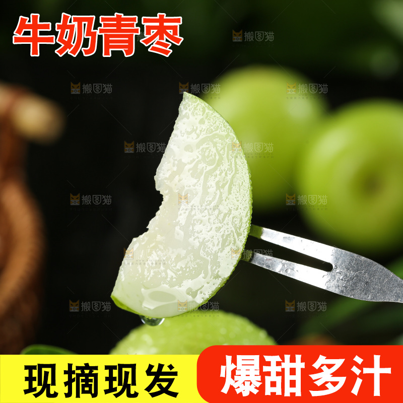 深底上的牛奶枣