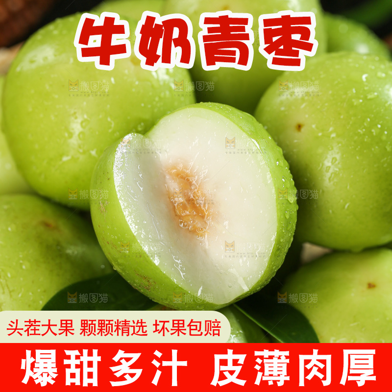 深底上的牛奶枣