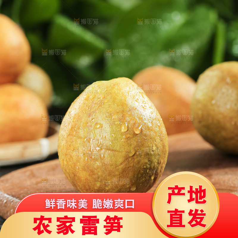 木底上的红心芭乐