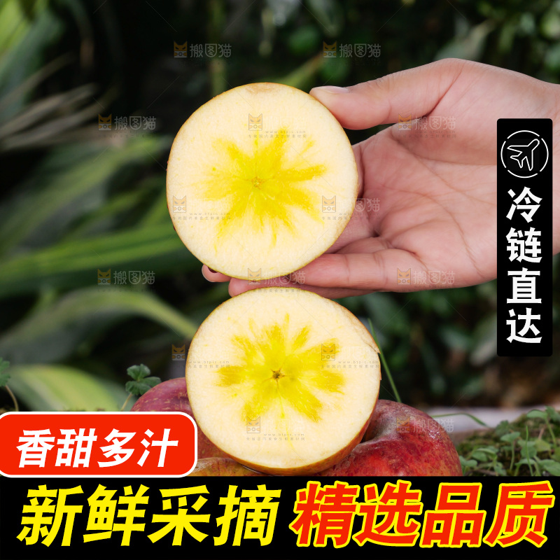 深底上的丑苹果