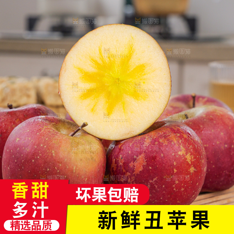 糖心苹果主图