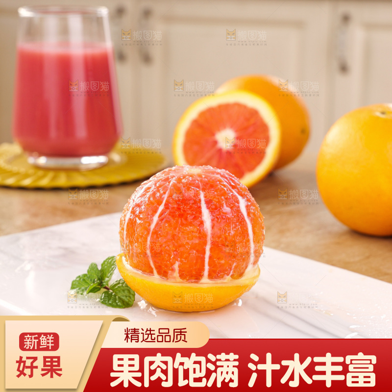 浅底上的血橙