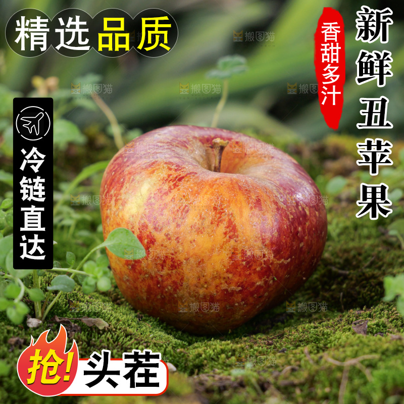 深底上的丑苹果