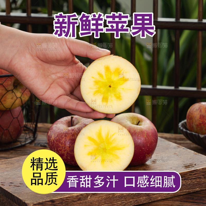 深底上的丑苹果