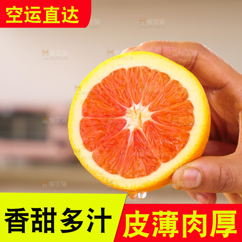 浅底上的血橙